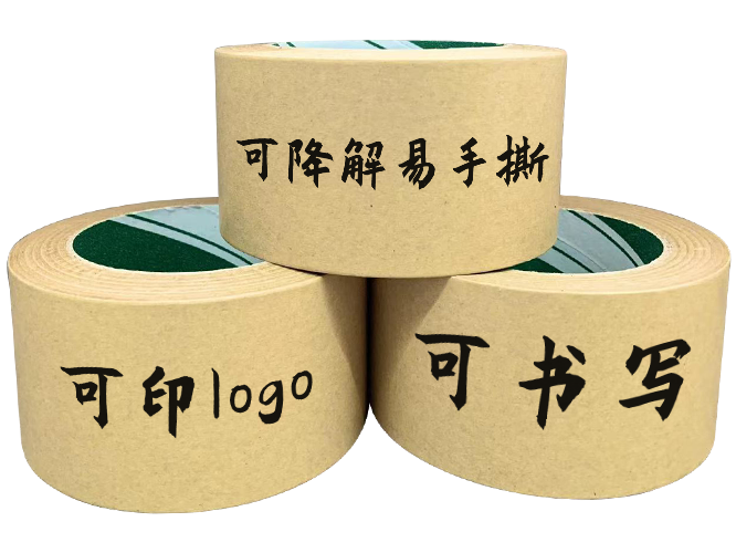 封口胶带 封口胶带